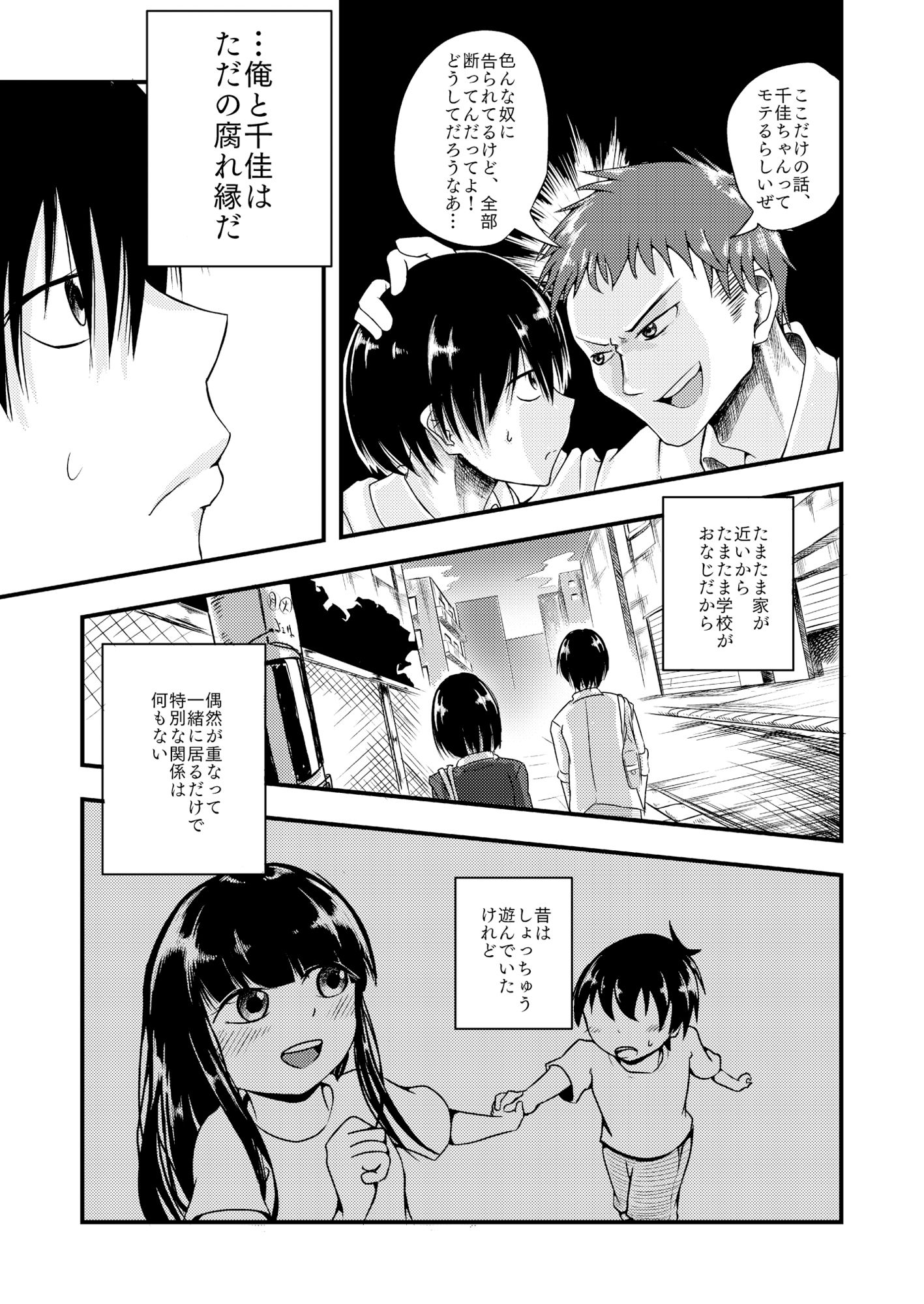 ルックアットミー！ サンプル4ページ目