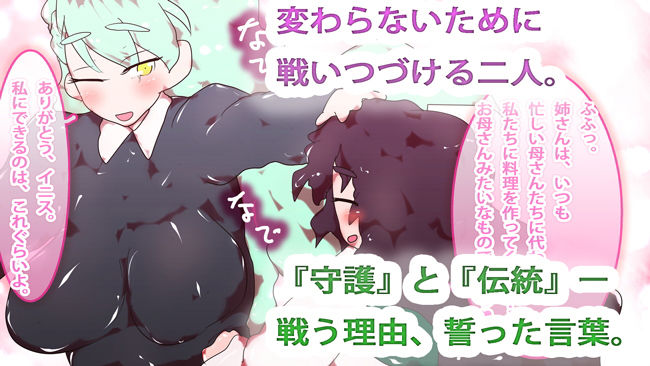 覚醒しない編〜日常・クロエとイニス〜 サンプル1ページ目