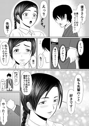 気になるあの子がいつの間にか雌にされていた話 サンプル1ページ目