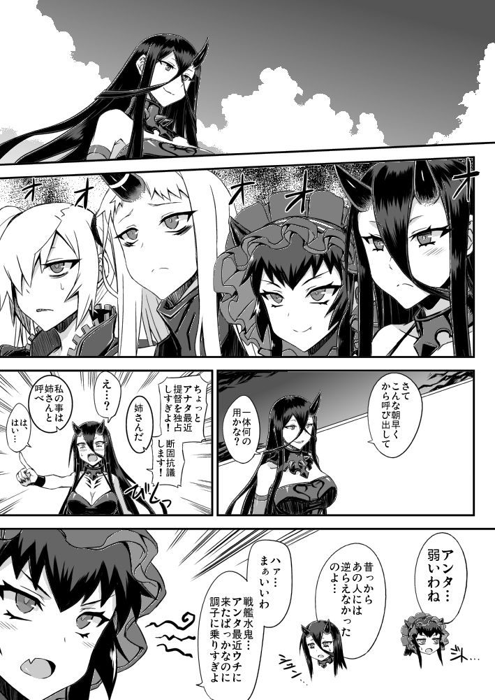 深海鎮守府編番外 サンプル2ページ目