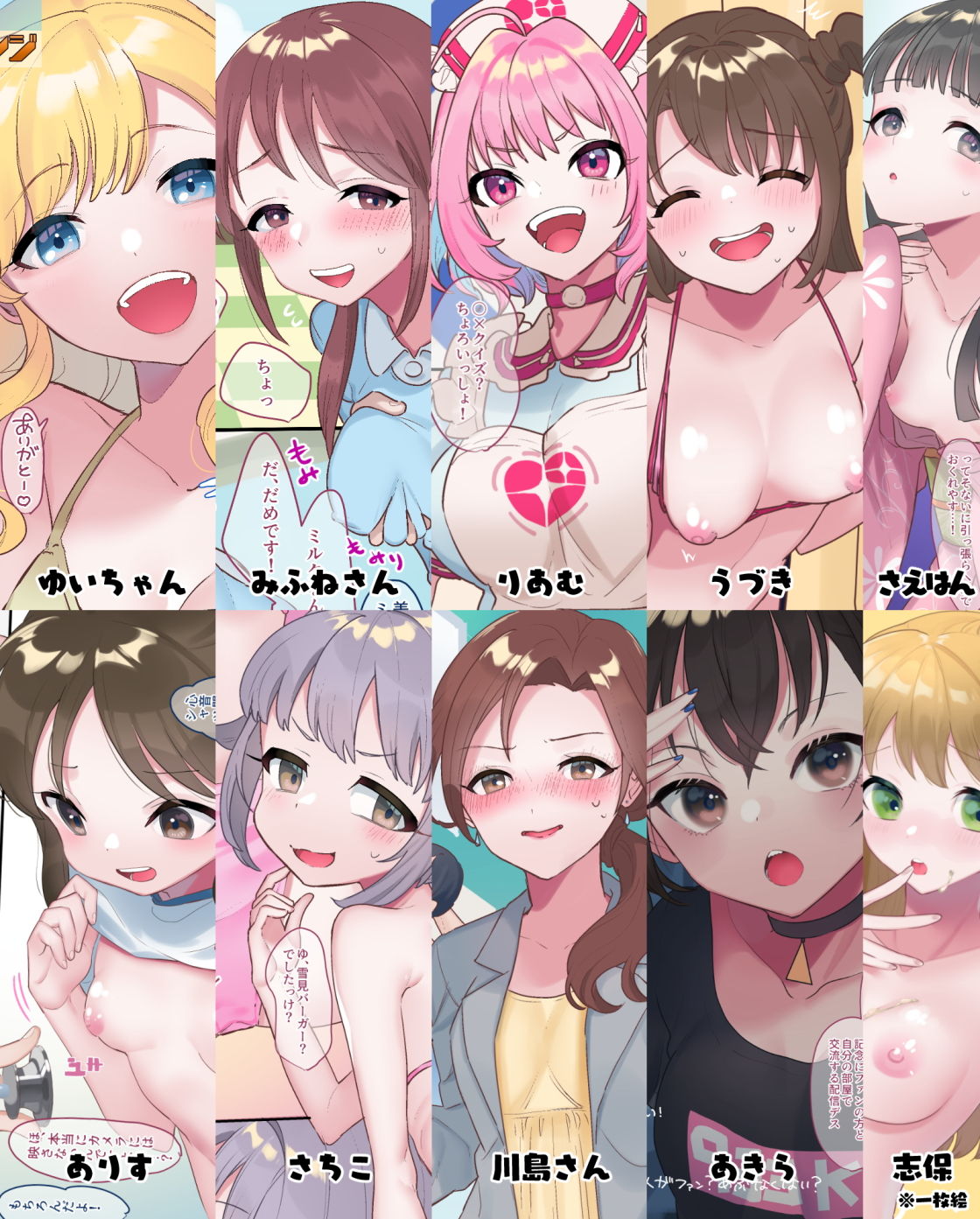 ドキッ！アイドルだらけの深夜の生放送 サンプル2ページ目
