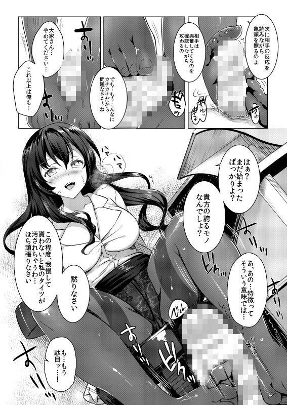 取り立て上手な大家さん サンプル2ページ目