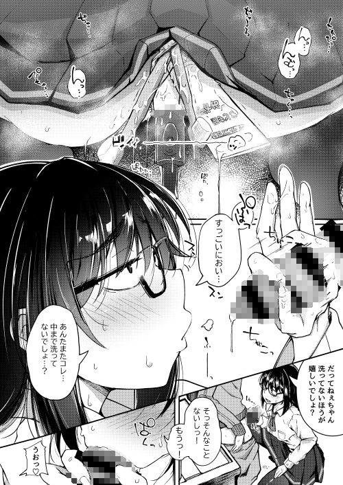 チンカス歯磨きフェラザーゲロ鼻からザーメン合同 サンプル3ページ目
