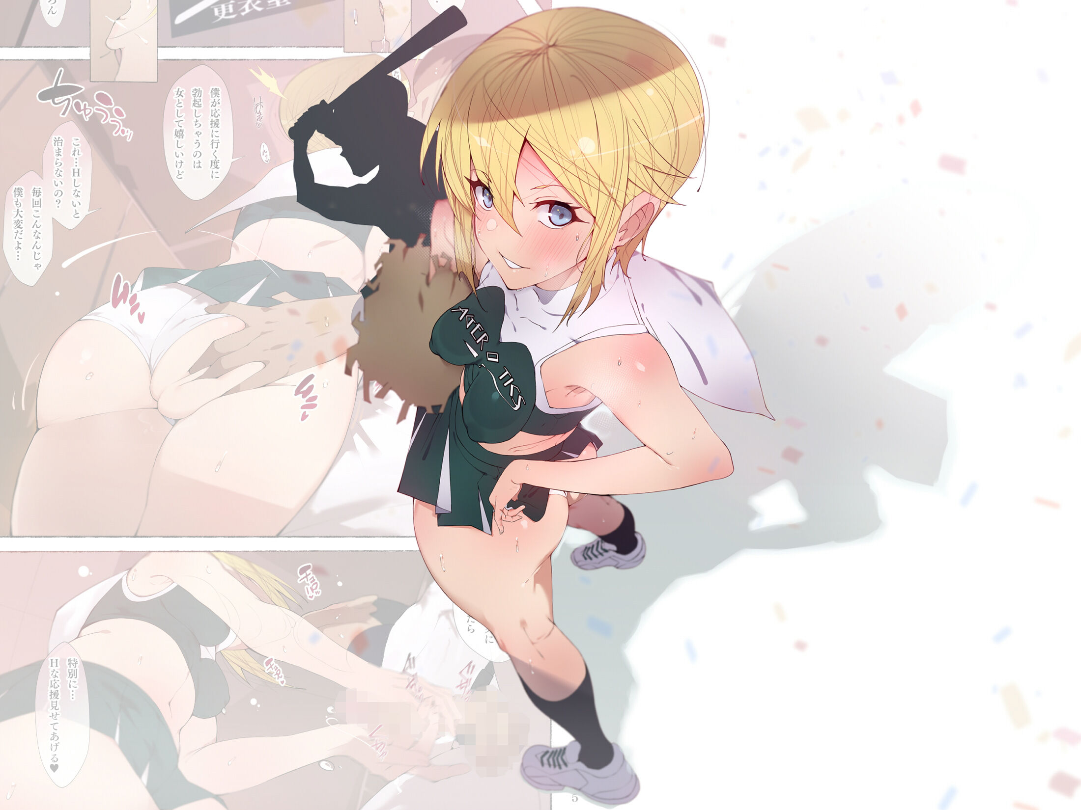 制服美少女 総集編 サンプル1ページ目