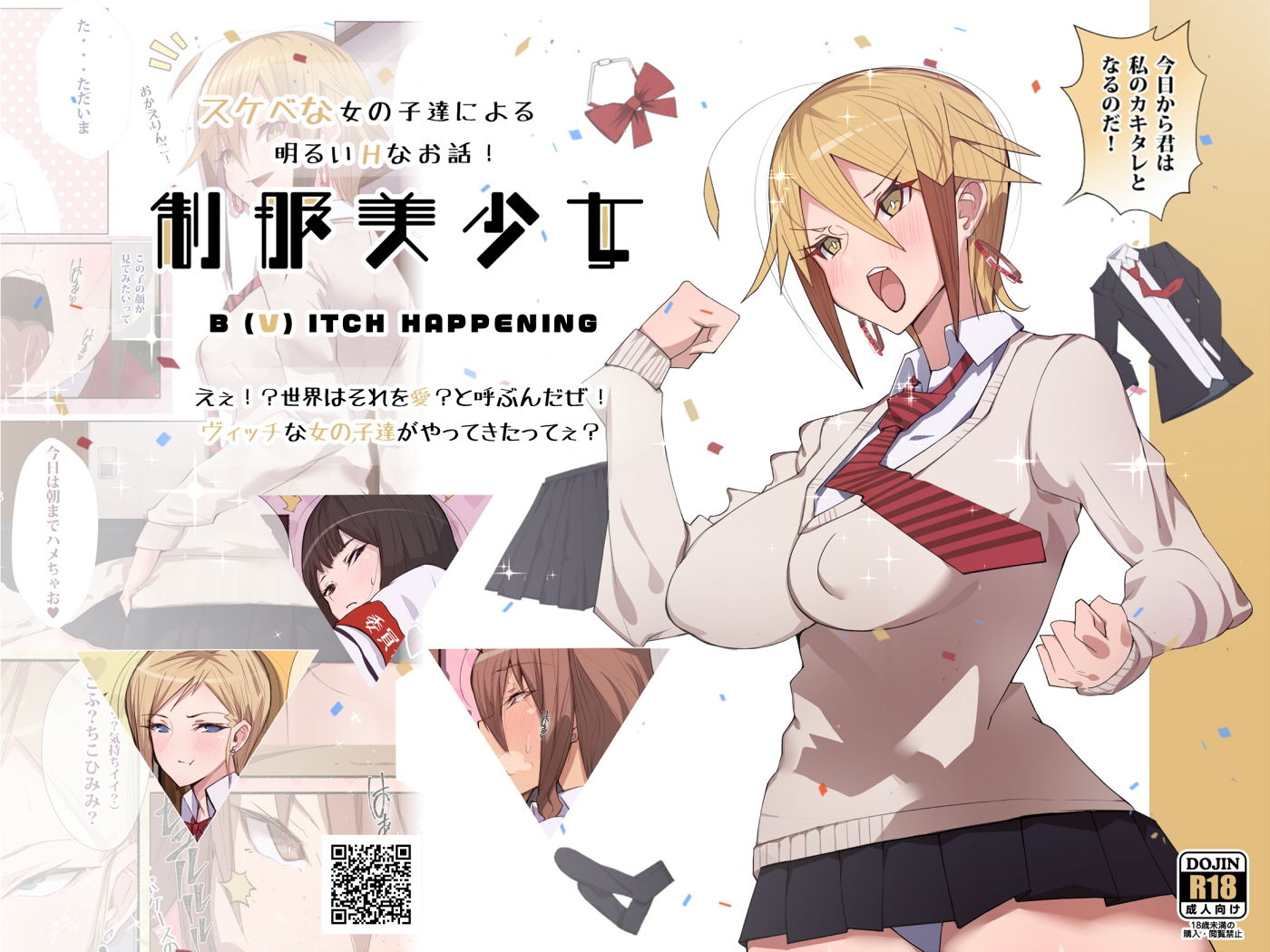 制服美少女 総集編 サンプル7ページ目