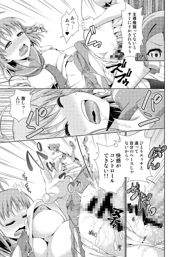 千歌ちゃんにもナイショの秘密3 サンプル4ページ目