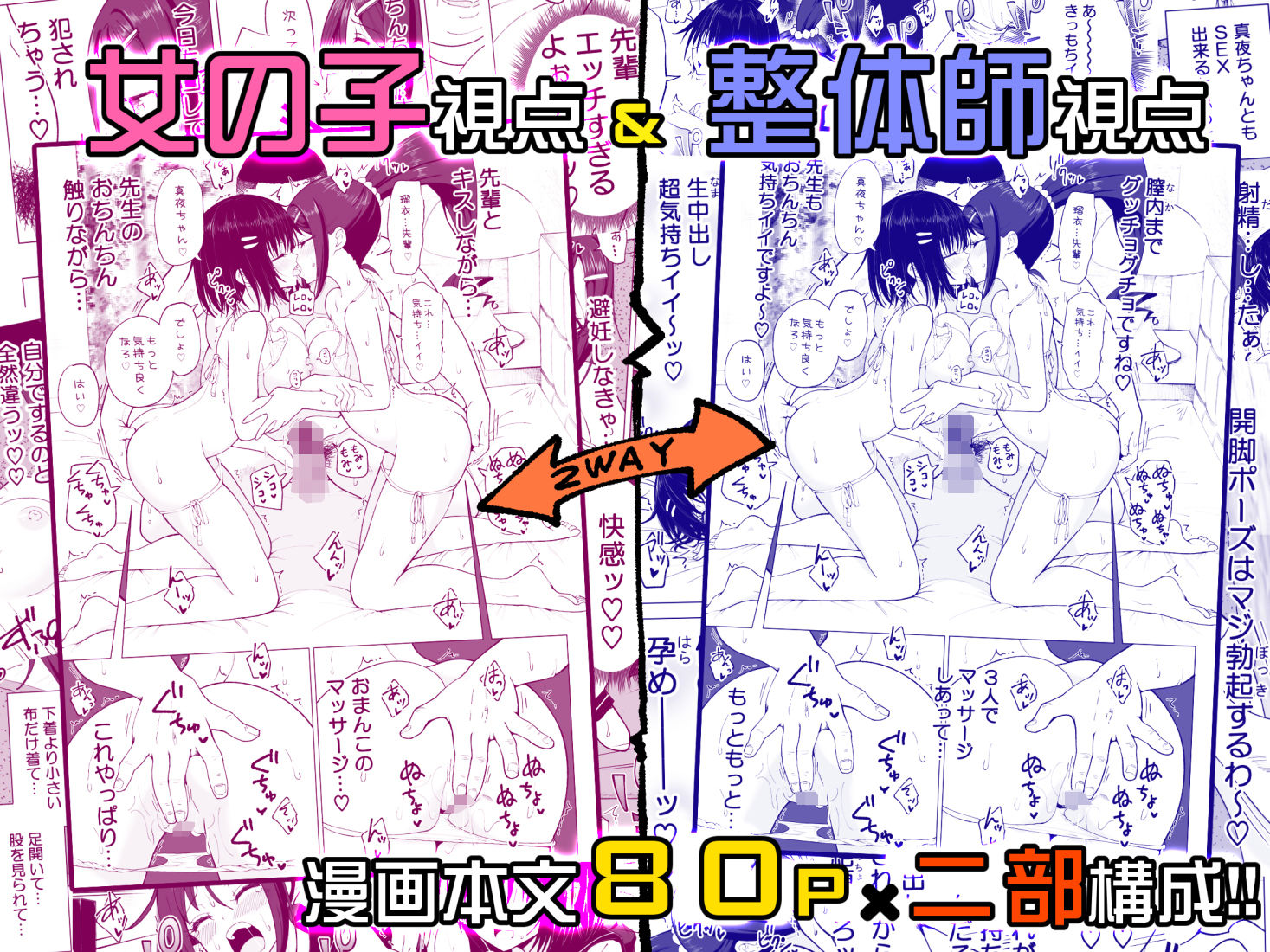 性感マッサージにハマってしまったバレー部女子の話〜後編〜 サンプル10ページ目