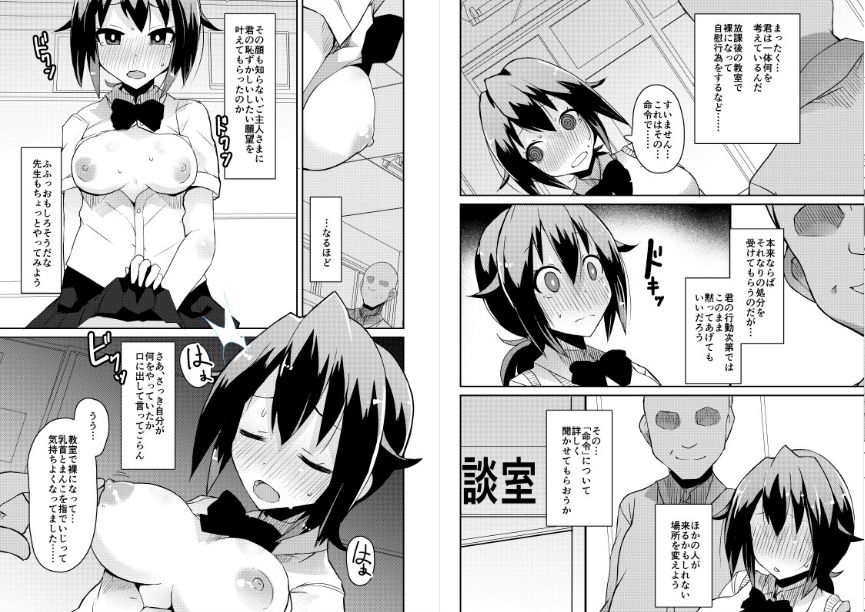 露出妄想日記 サンプル1ページ目