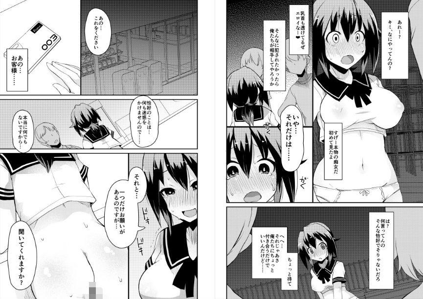 露出妄想日記 サンプル2ページ目