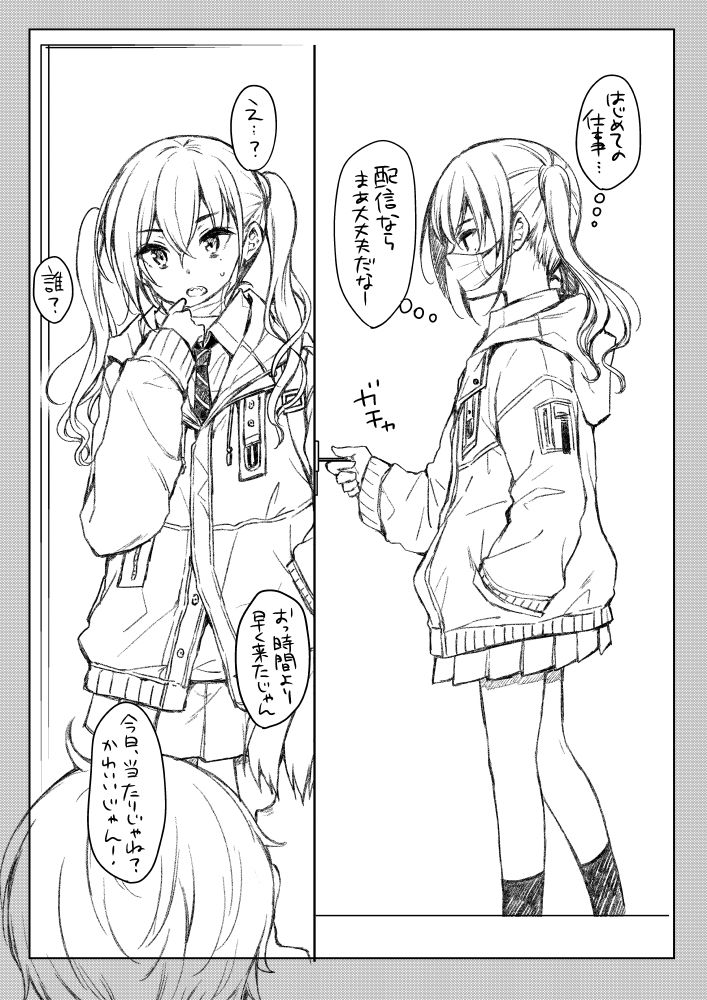 FREESIA サンプル1ページ目