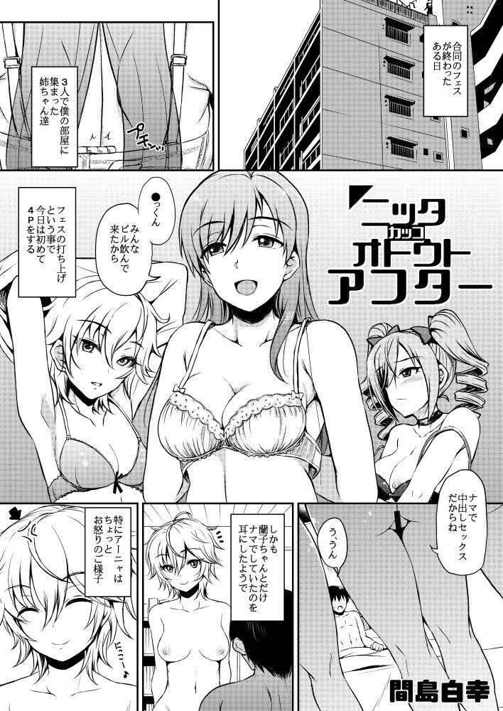 FREESIA サンプル3ページ目