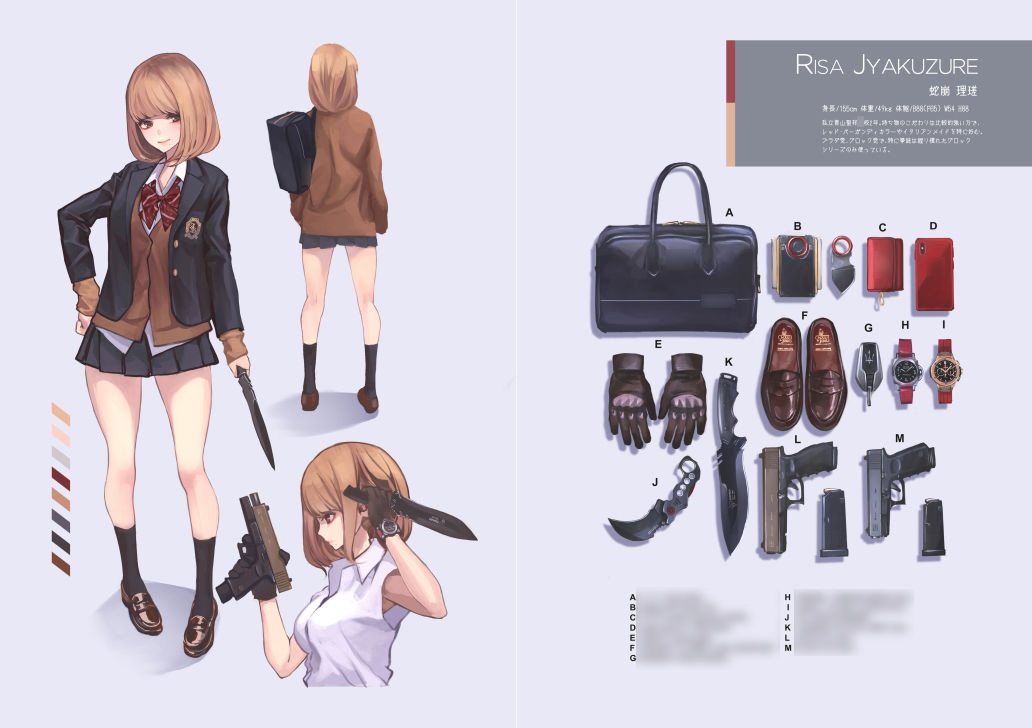 JOB KILLER サンプル1ページ目