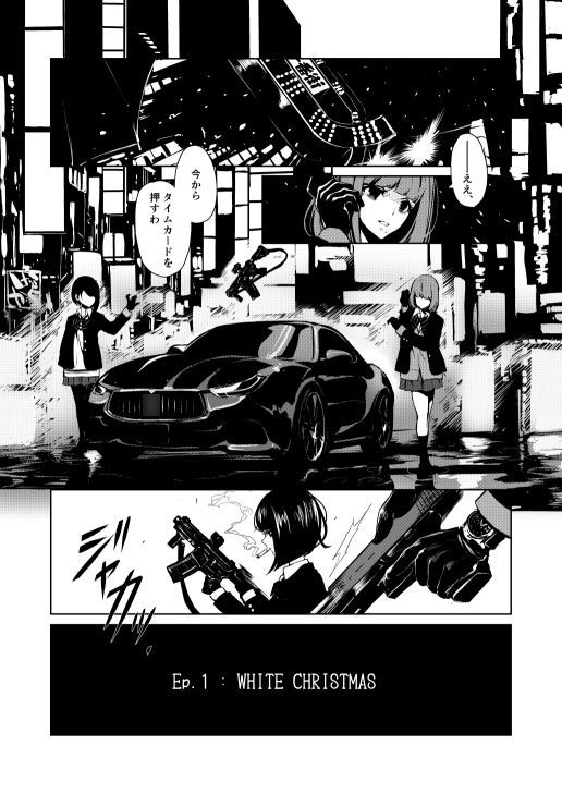 JOB KILLER サンプル3ページ目