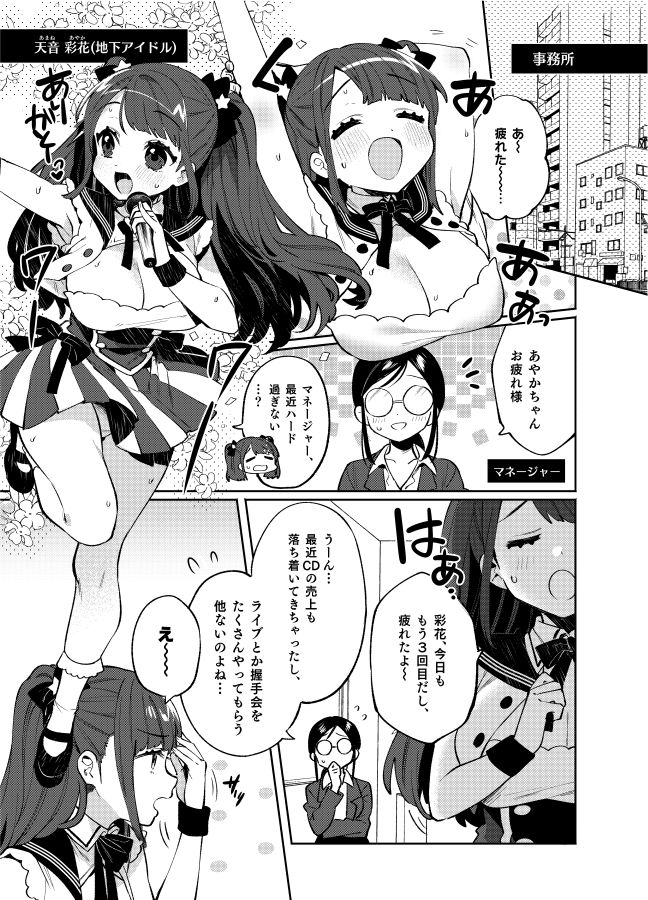 梱包少女8 サンプル1ページ目