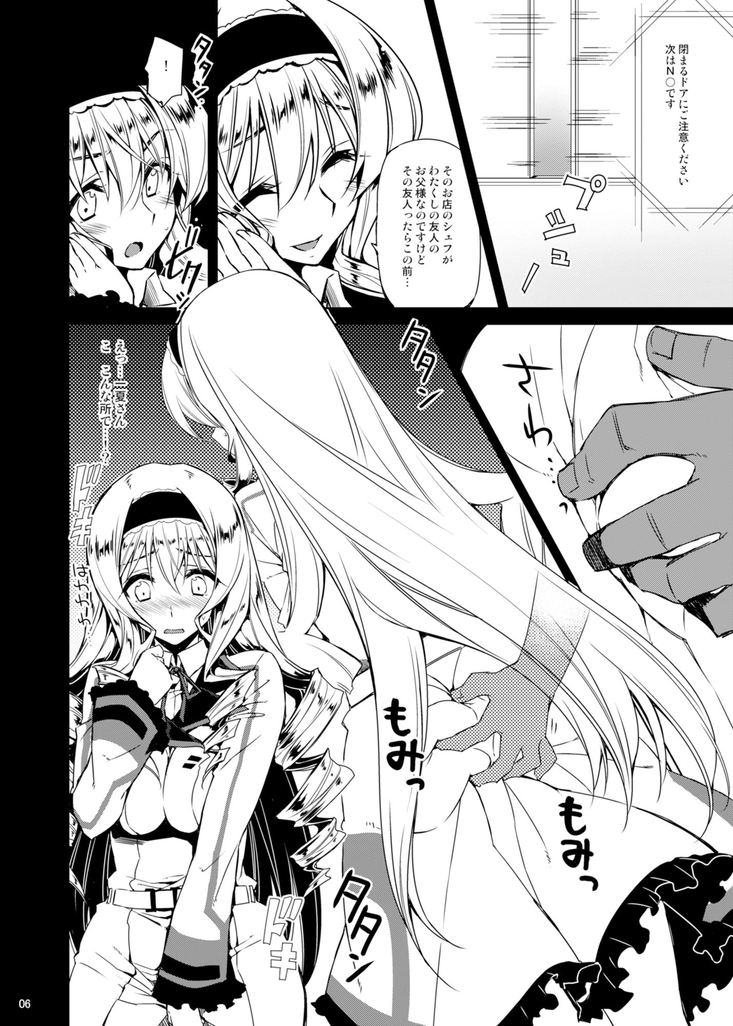 CHIBIKKO KINGDOM Collection.01 サンプル1ページ目