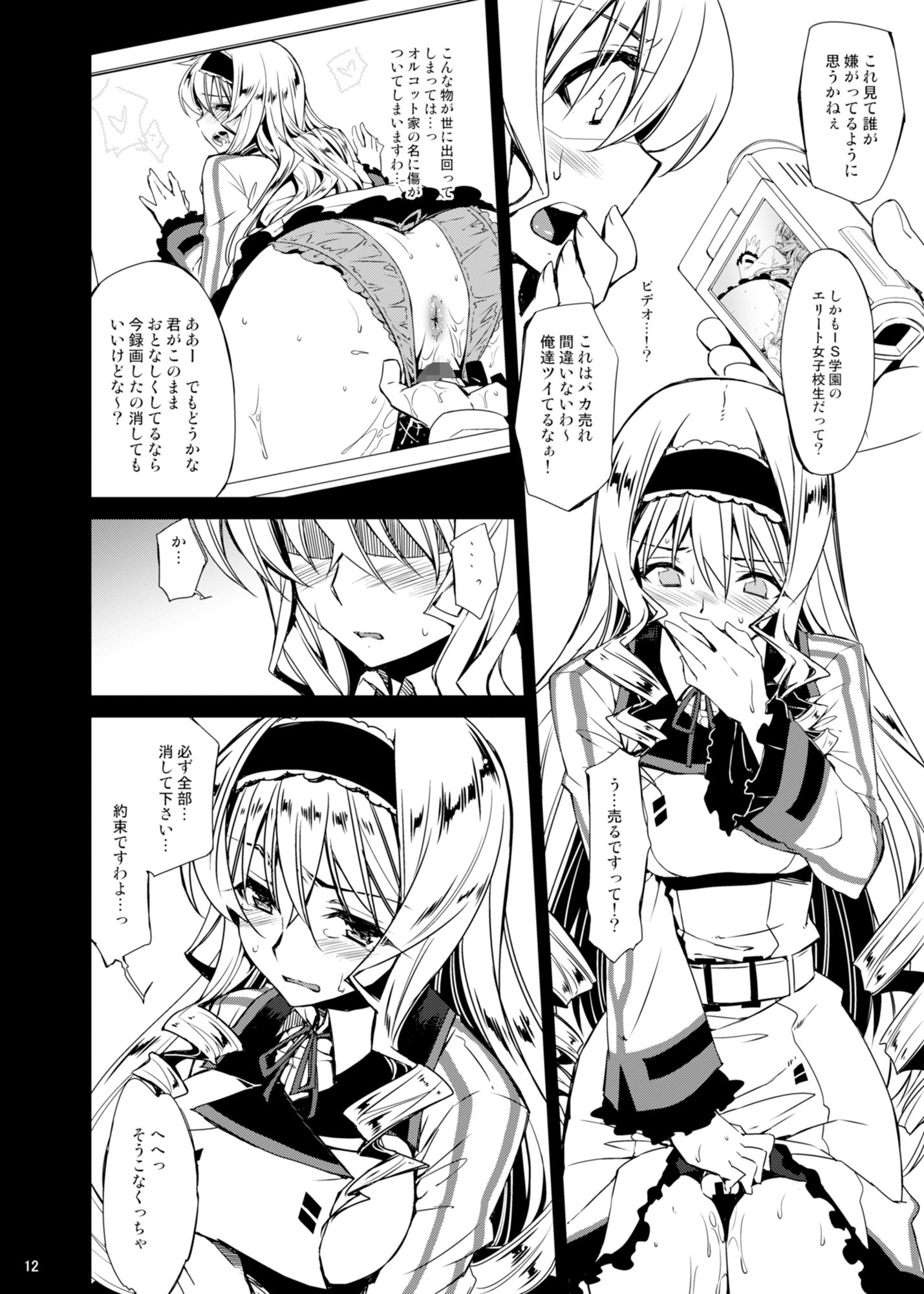 CHIBIKKO KINGDOM Collection.01 サンプル2ページ目