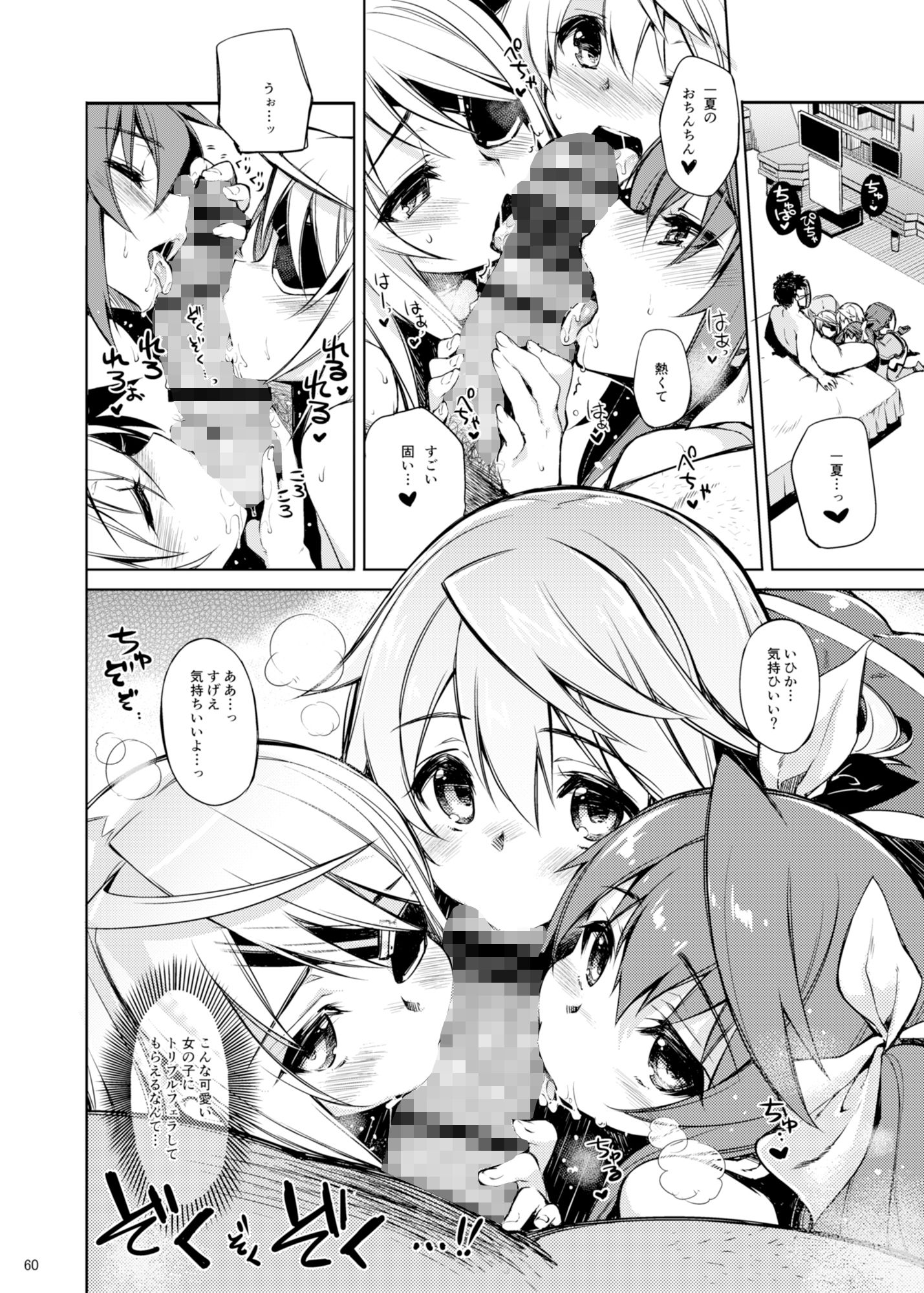 CHIBIKKO KINGDOM Collection.01 サンプル8ページ目