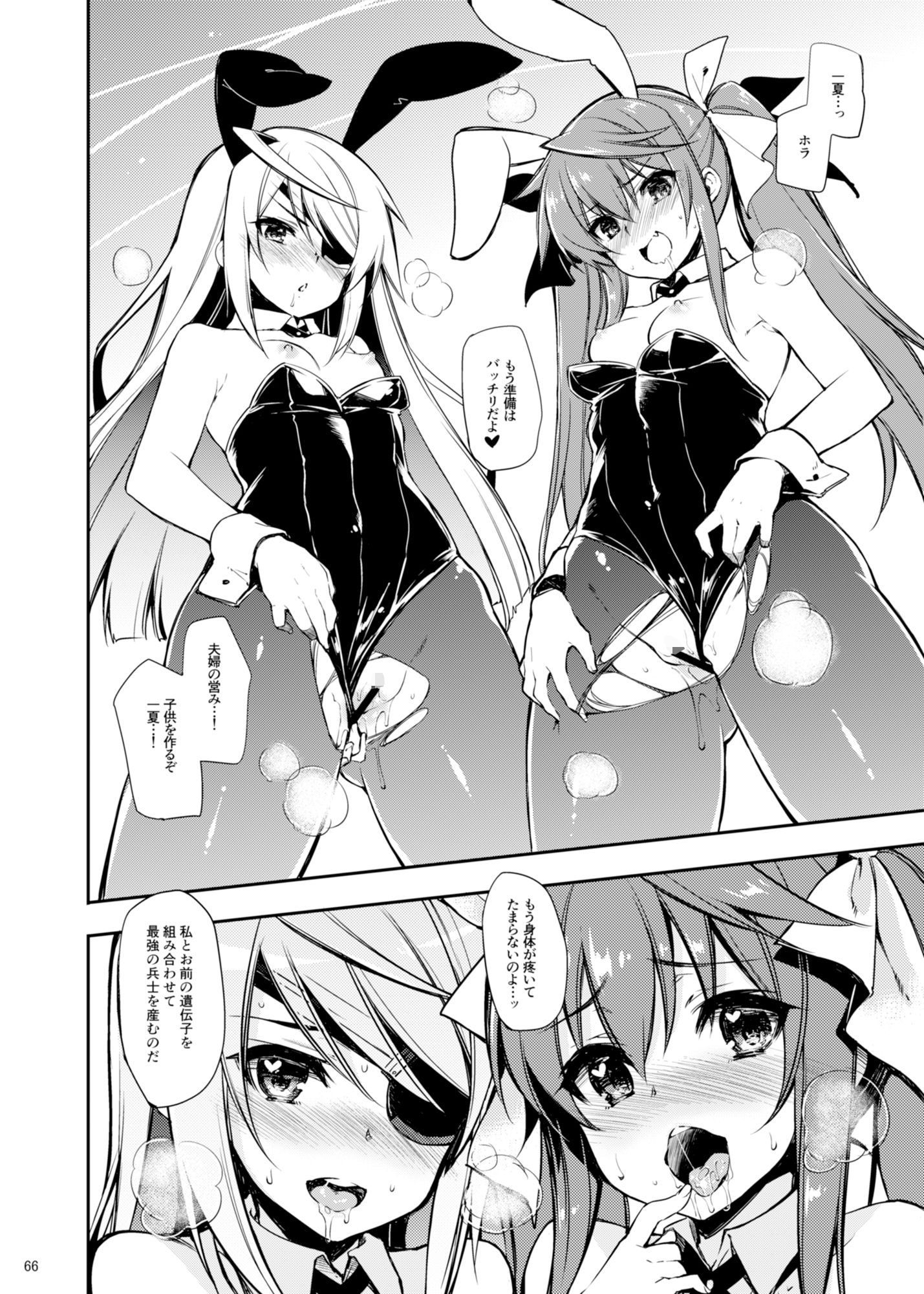 CHIBIKKO KINGDOM Collection.01 サンプル9ページ目
