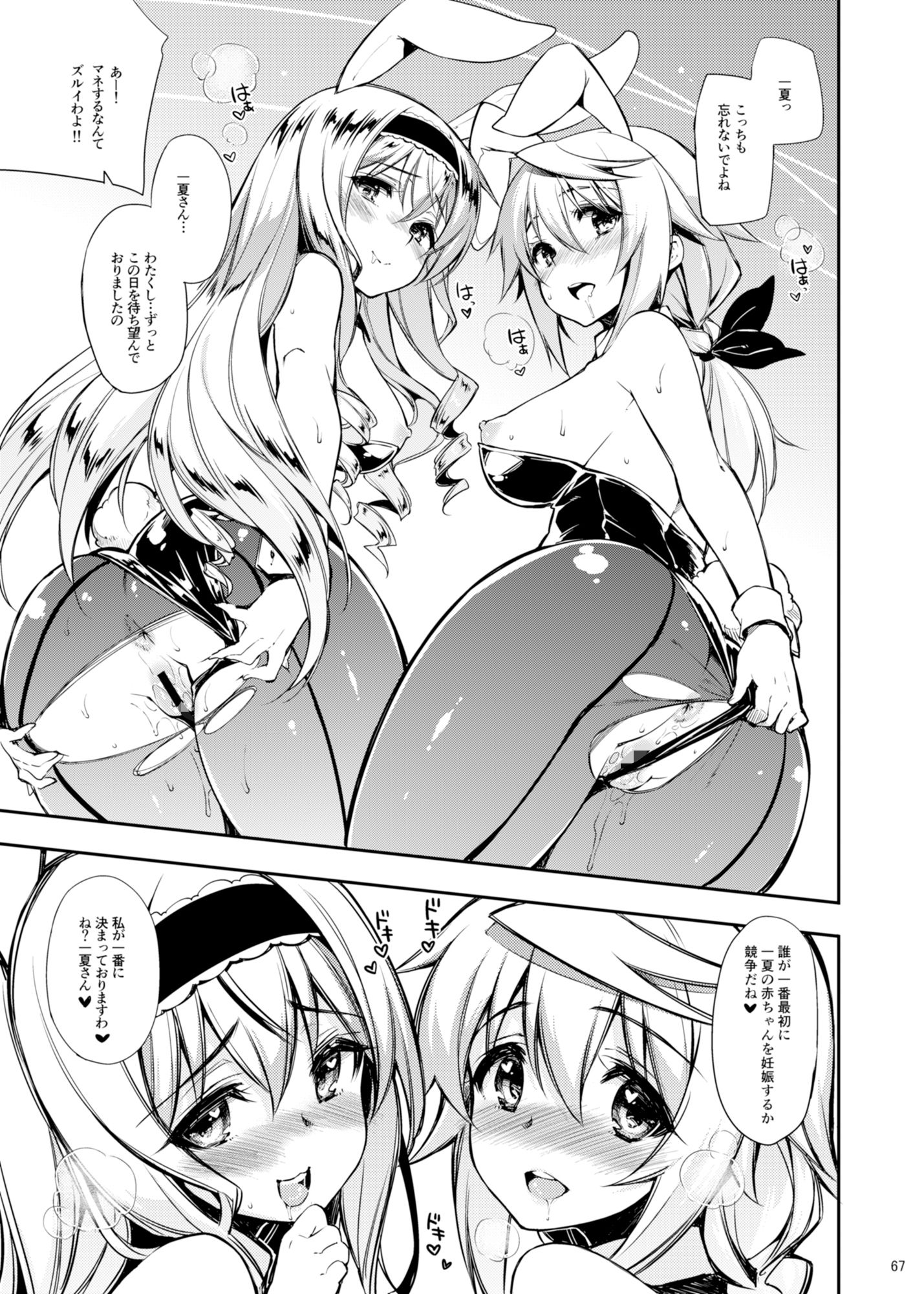 CHIBIKKO KINGDOM Collection.01 サンプル10ページ目