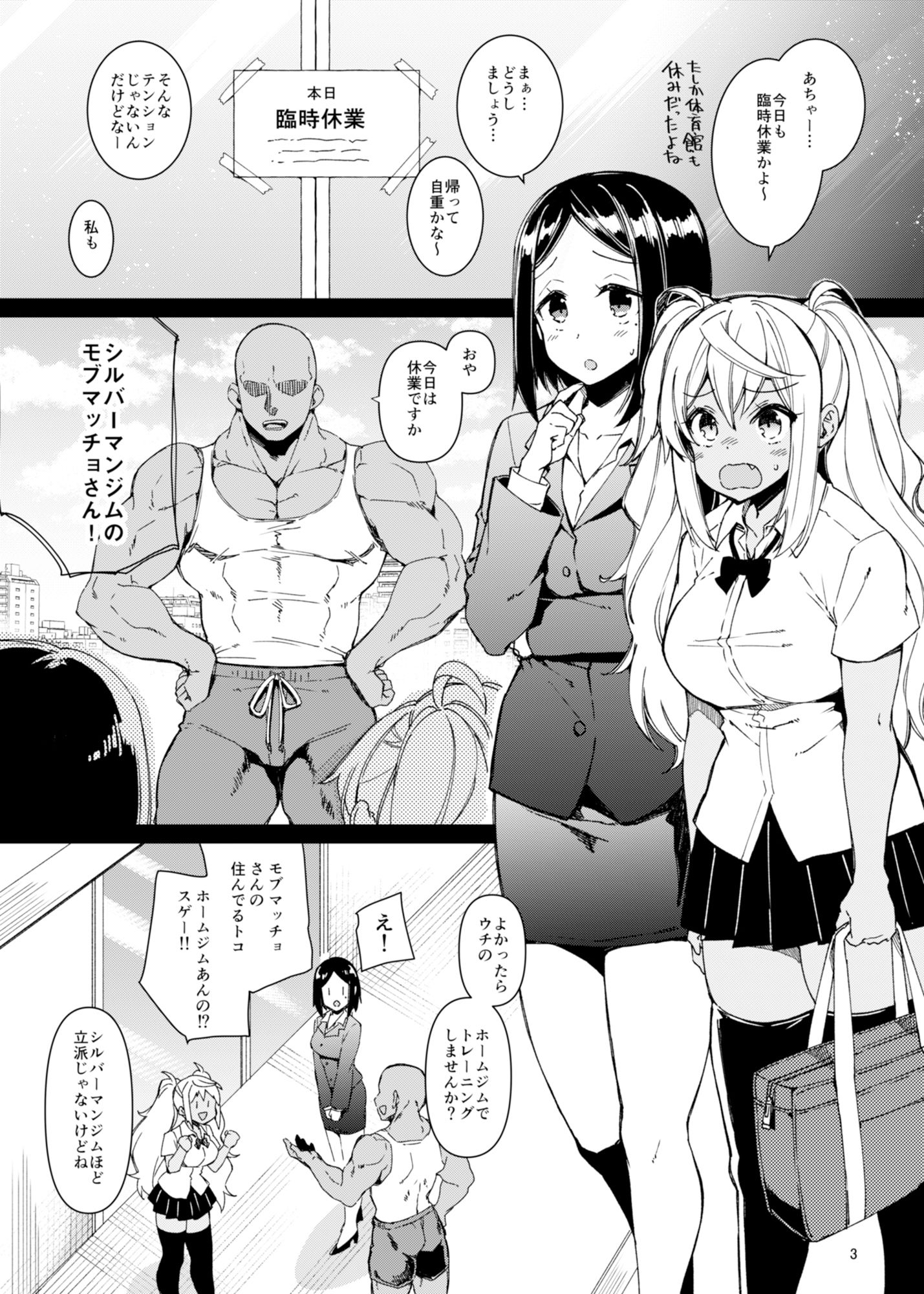 ダンベル持てなくても大丈夫！ サンプル1ページ目