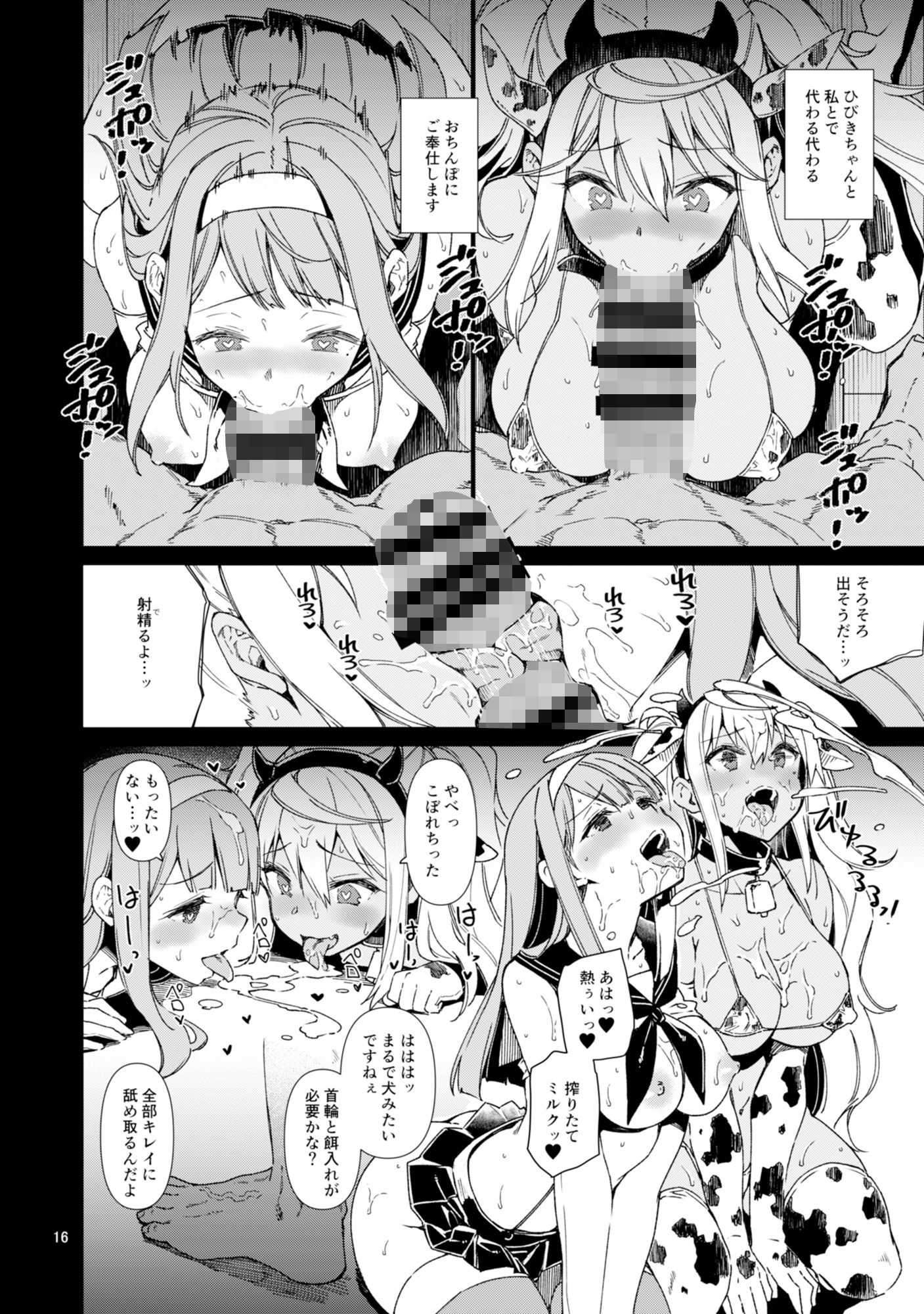 ダンベル持てなくても大丈夫！ サンプル5ページ目