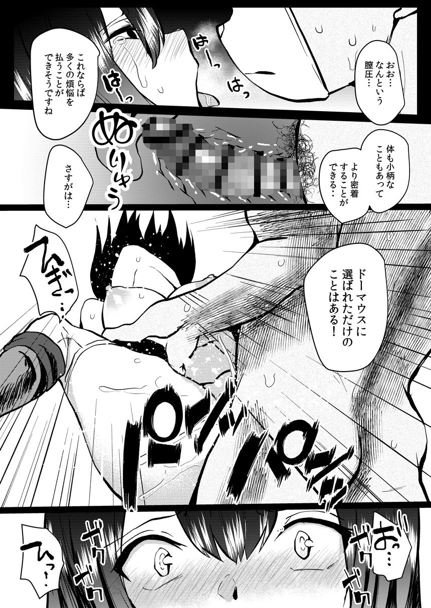 ぼくらのゆ〜とぴあ サンプル5ページ目