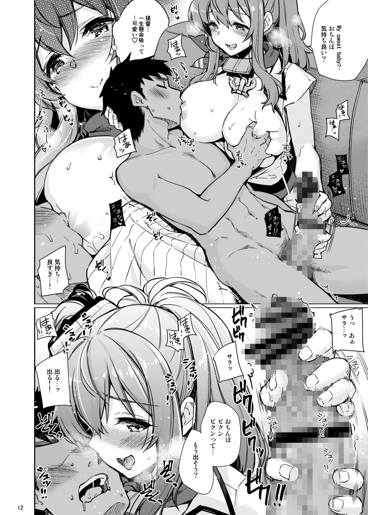 SARATOGA Sweet Life サンプル5ページ目