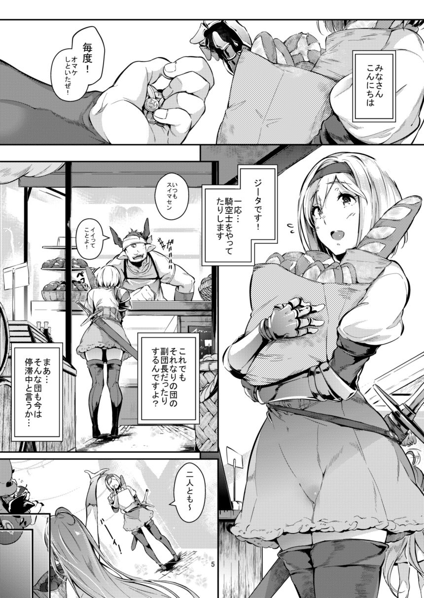 Side G 少女D サンプル1ページ目