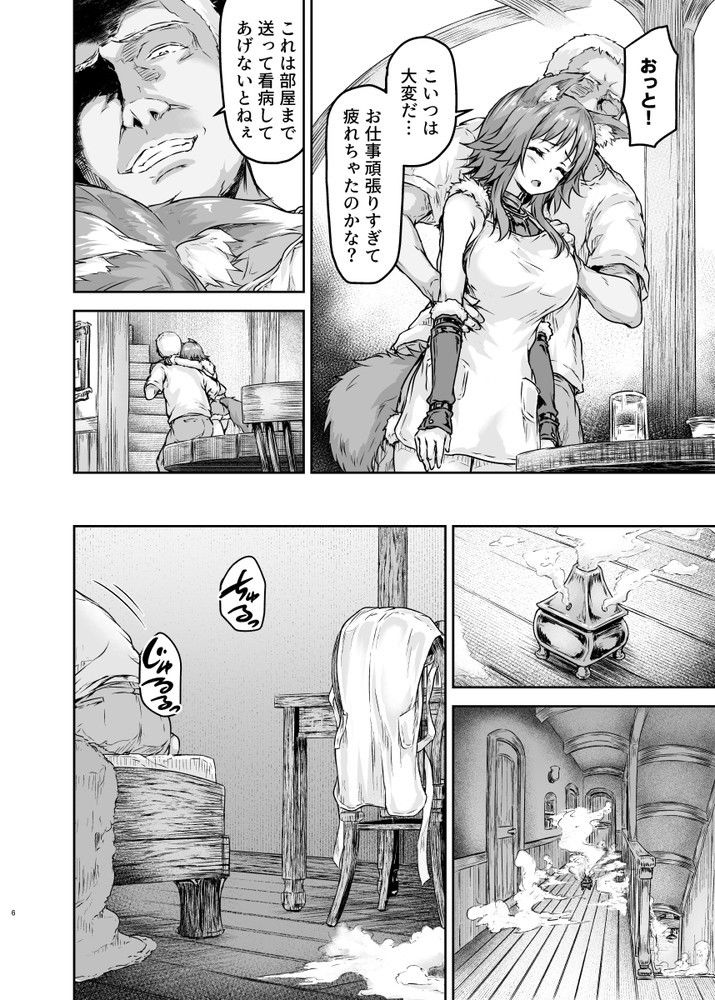 雌犬契約 快楽堕ちマコト サンプル4ページ目