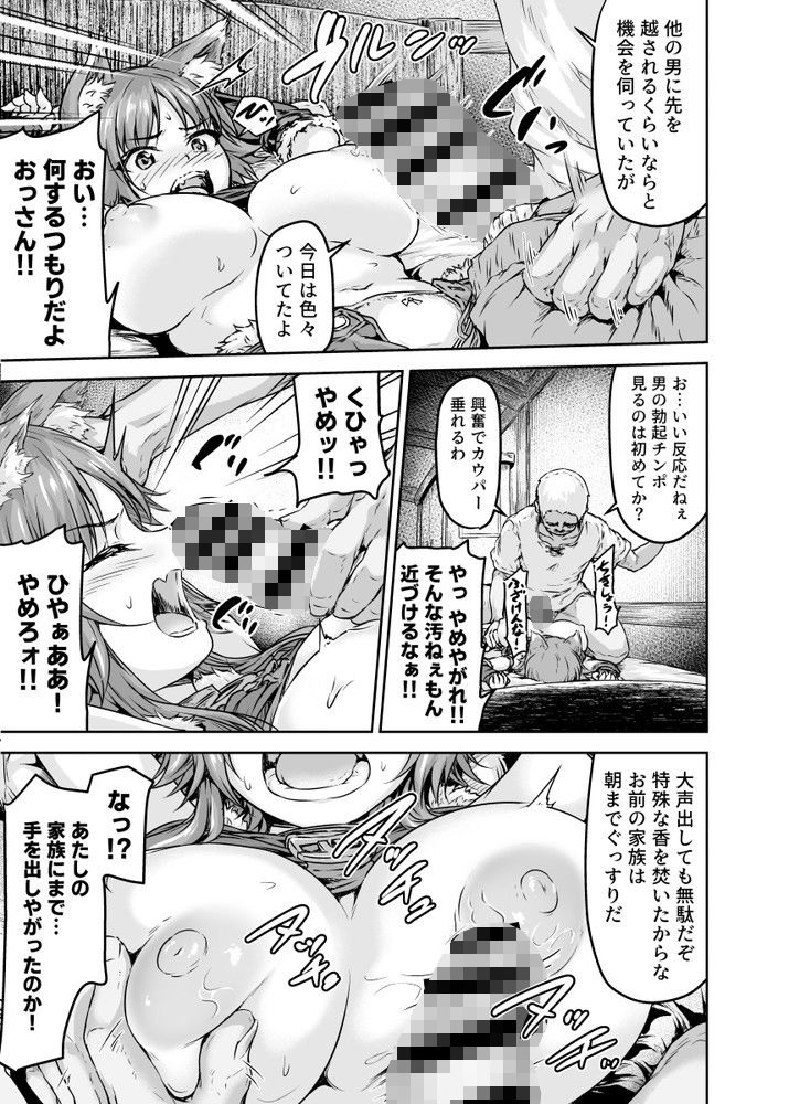 雌犬契約 快楽堕ちマコト サンプル7ページ目