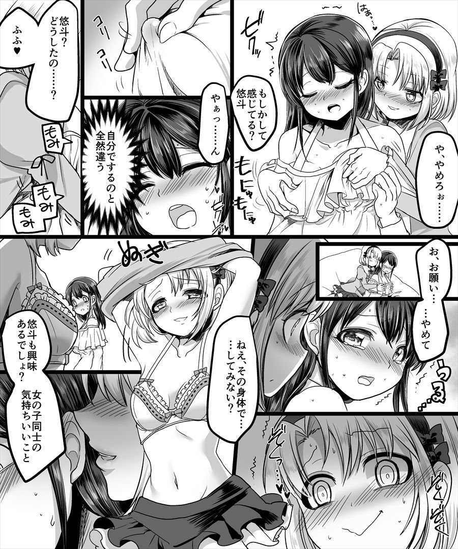 幽体の魔法陣1-2-3同梱版＋設定資料イラスト集 サンプル3ページ目