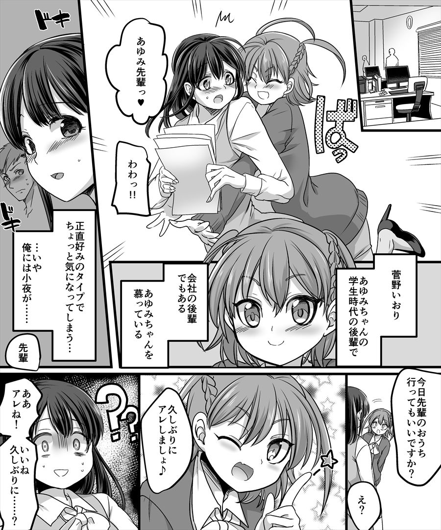 幽体の魔法陣1-2-3同梱版＋設定資料イラスト集 サンプル5ページ目