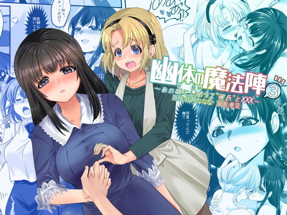 幽体の魔法陣1-2-3同梱版＋設定資料イラスト集 サンプル7ページ目