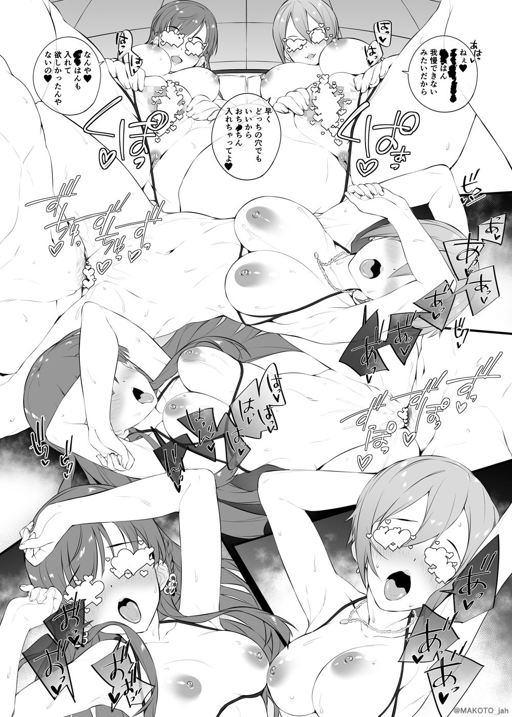 In the dance hall are two princesses. サンプル2ページ目