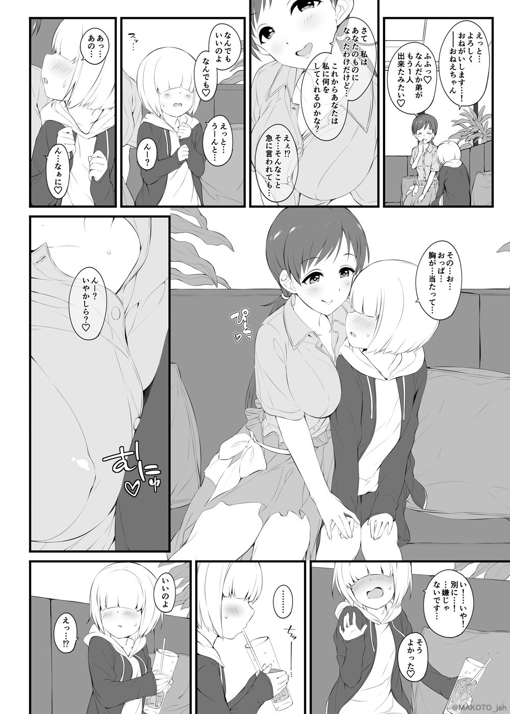 The prince who grabbed hope opens the door. サンプル4ページ目
