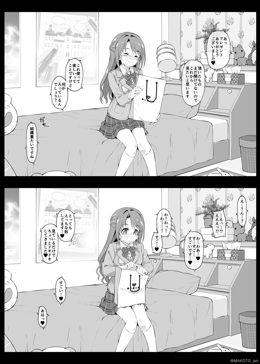 Let’s bring a smile to you with a love letter. サンプル2ページ目