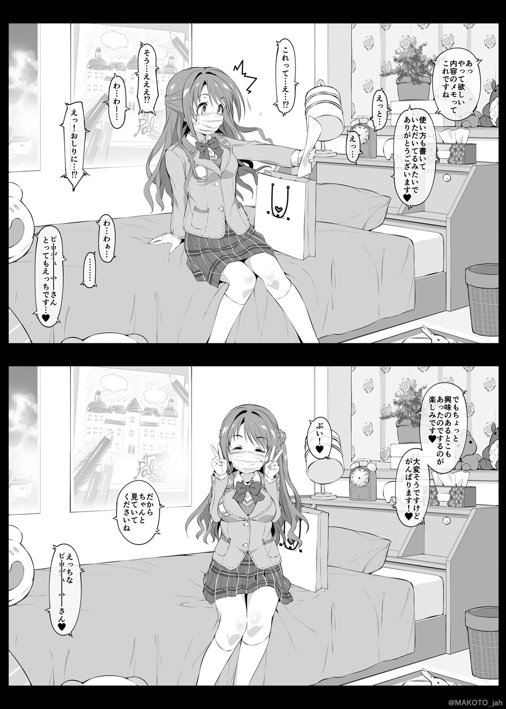 Let’s bring a smile to you with a love letter. サンプル3ページ目