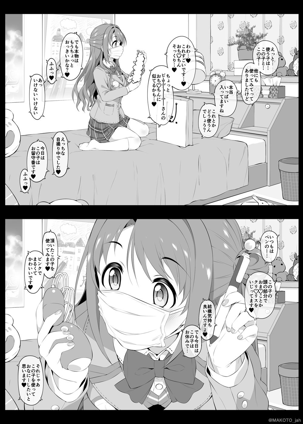 Let’s bring a smile to you with a love letter. サンプル4ページ目
