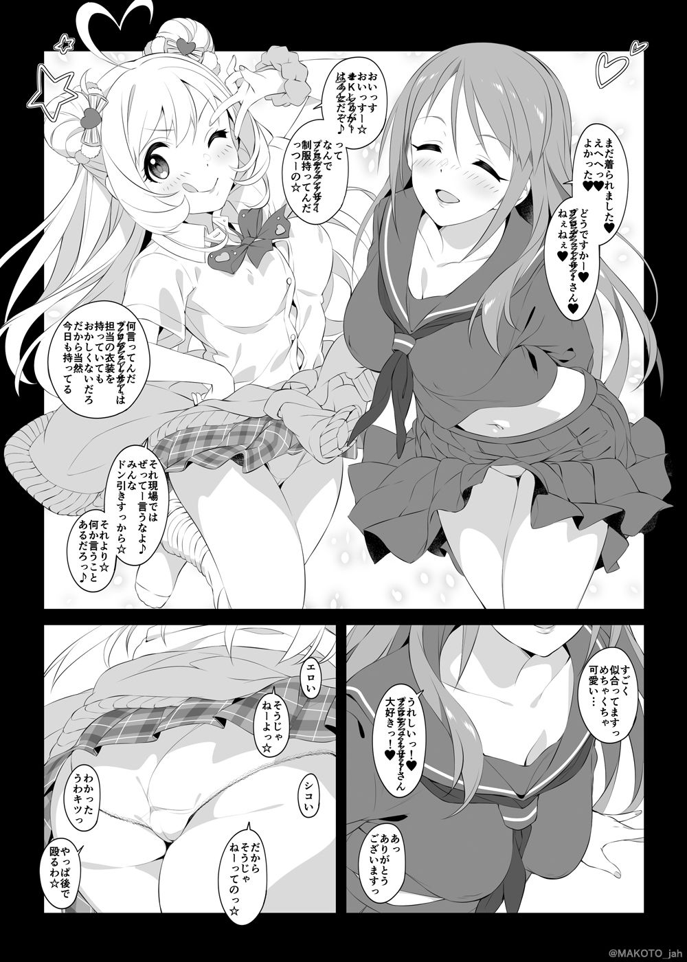 The liquor is sweet as sweet as sugar. サンプル4ページ目