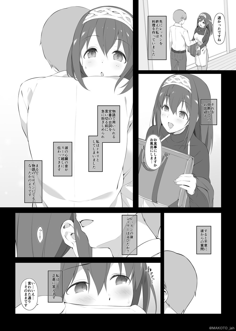 Secret feast and the princess of the weekend. サンプル2ページ目