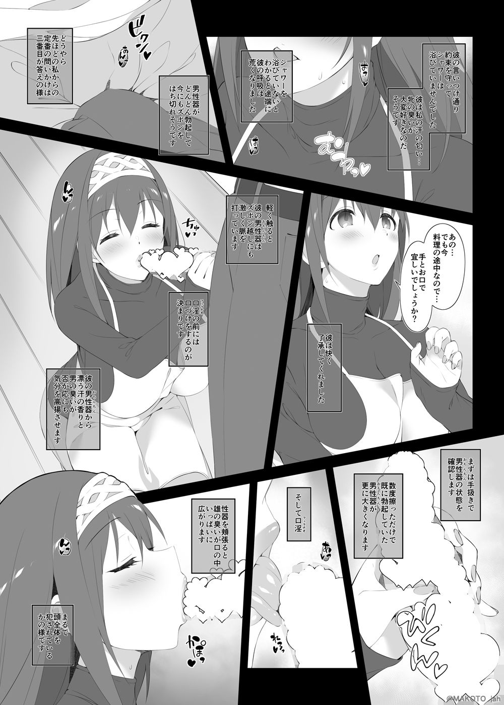 Secret feast and the princess of the weekend. サンプル3ページ目