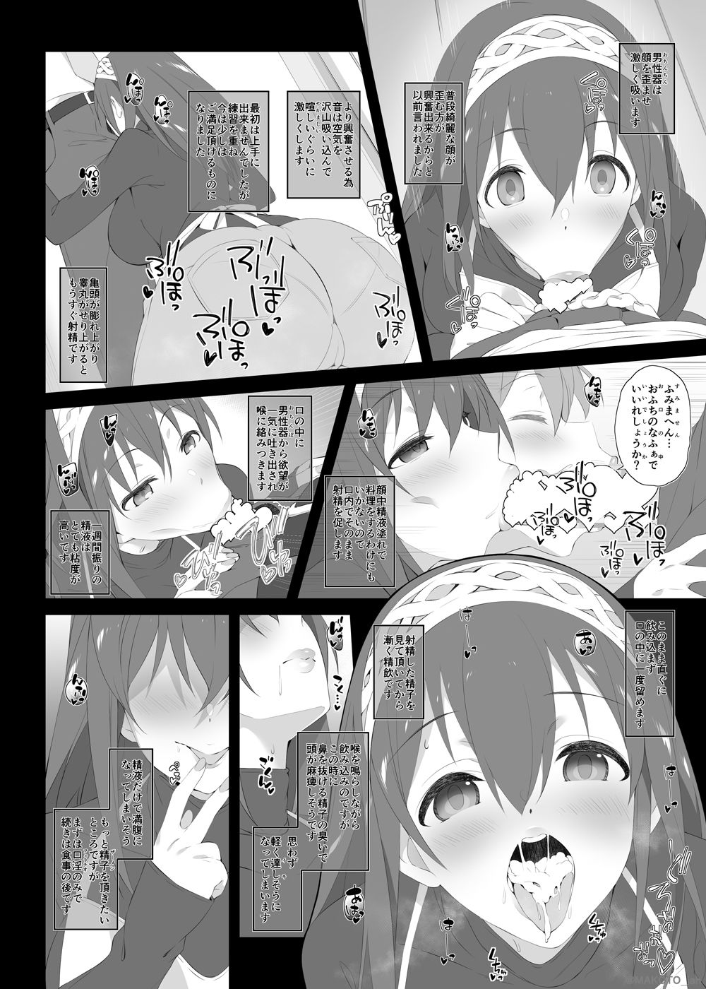 Secret feast and the princess of the weekend. サンプル4ページ目