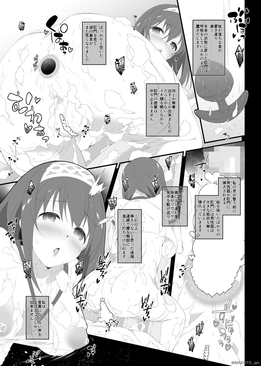 Secret feast and the princess of the weekend. サンプル6ページ目