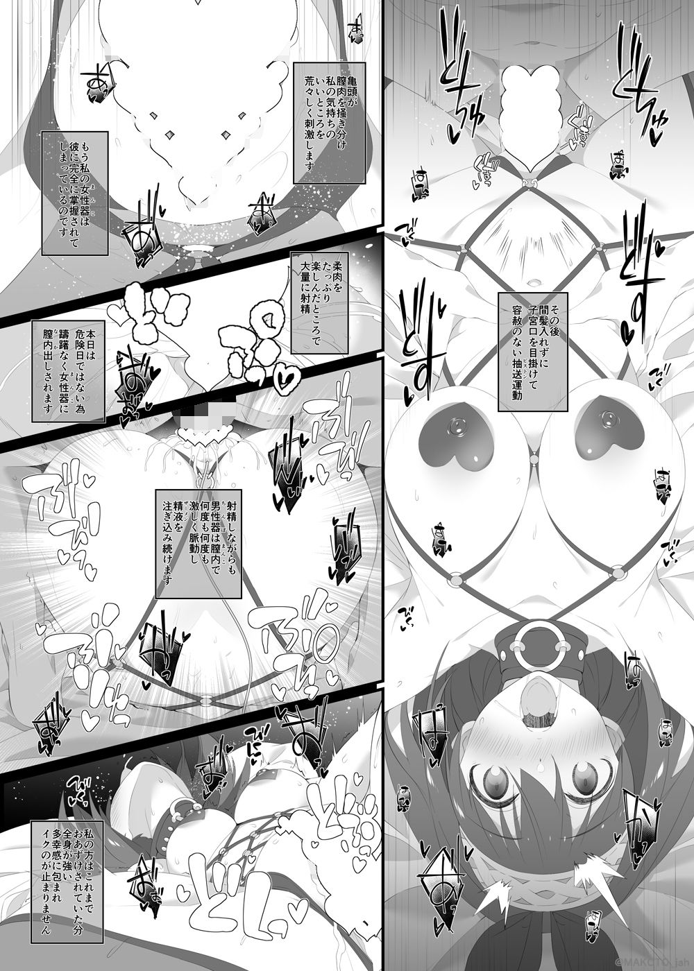 Secret feast and the princess of the weekend. サンプル7ページ目