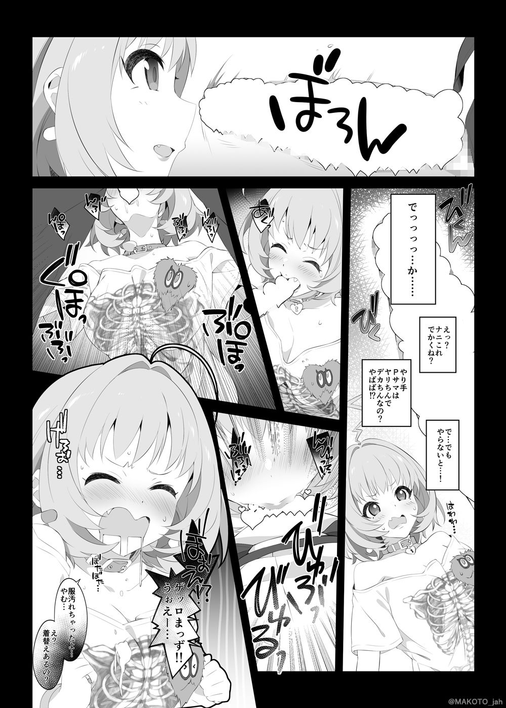 Three stars have a dream with sparkles. サンプル9ページ目