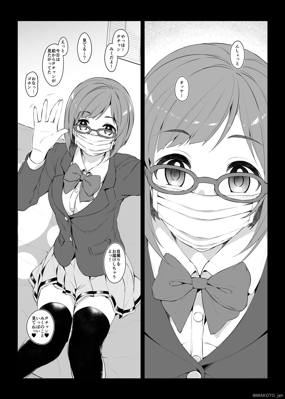 Cute spectacle of a whim cat. サンプル1ページ目