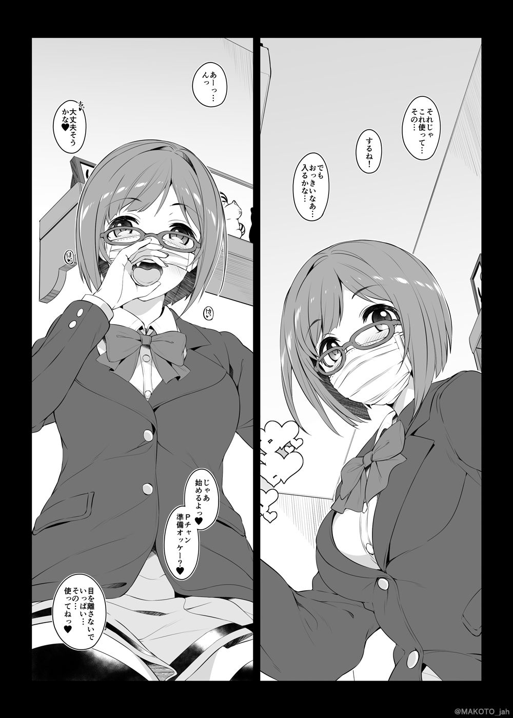 Cute spectacle of a whim cat. サンプル3ページ目