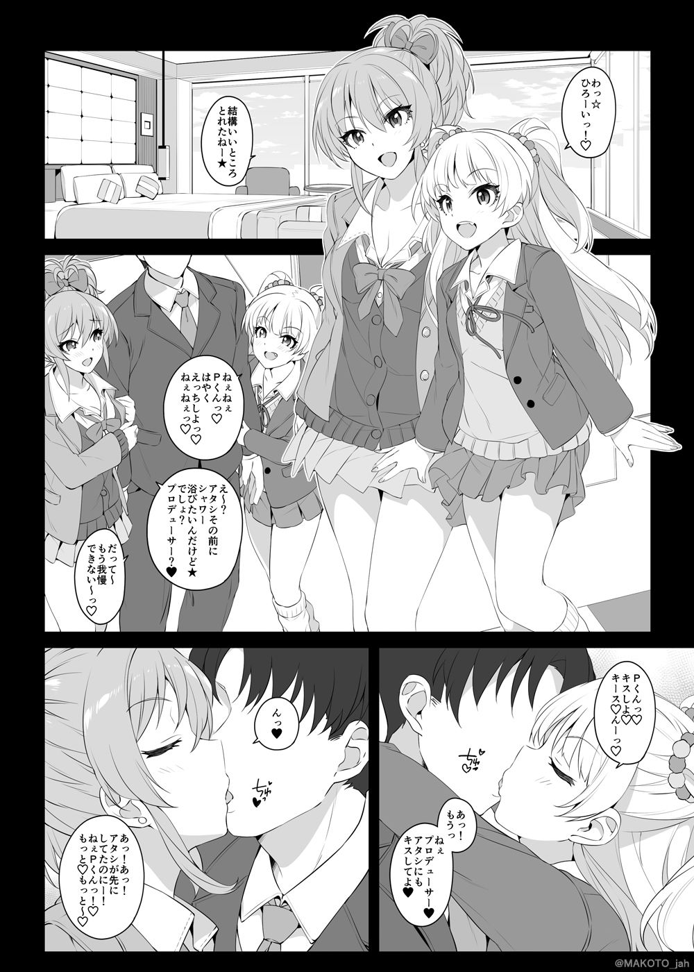 The first secret meeting of the Charismatic Queens. サンプル1ページ目