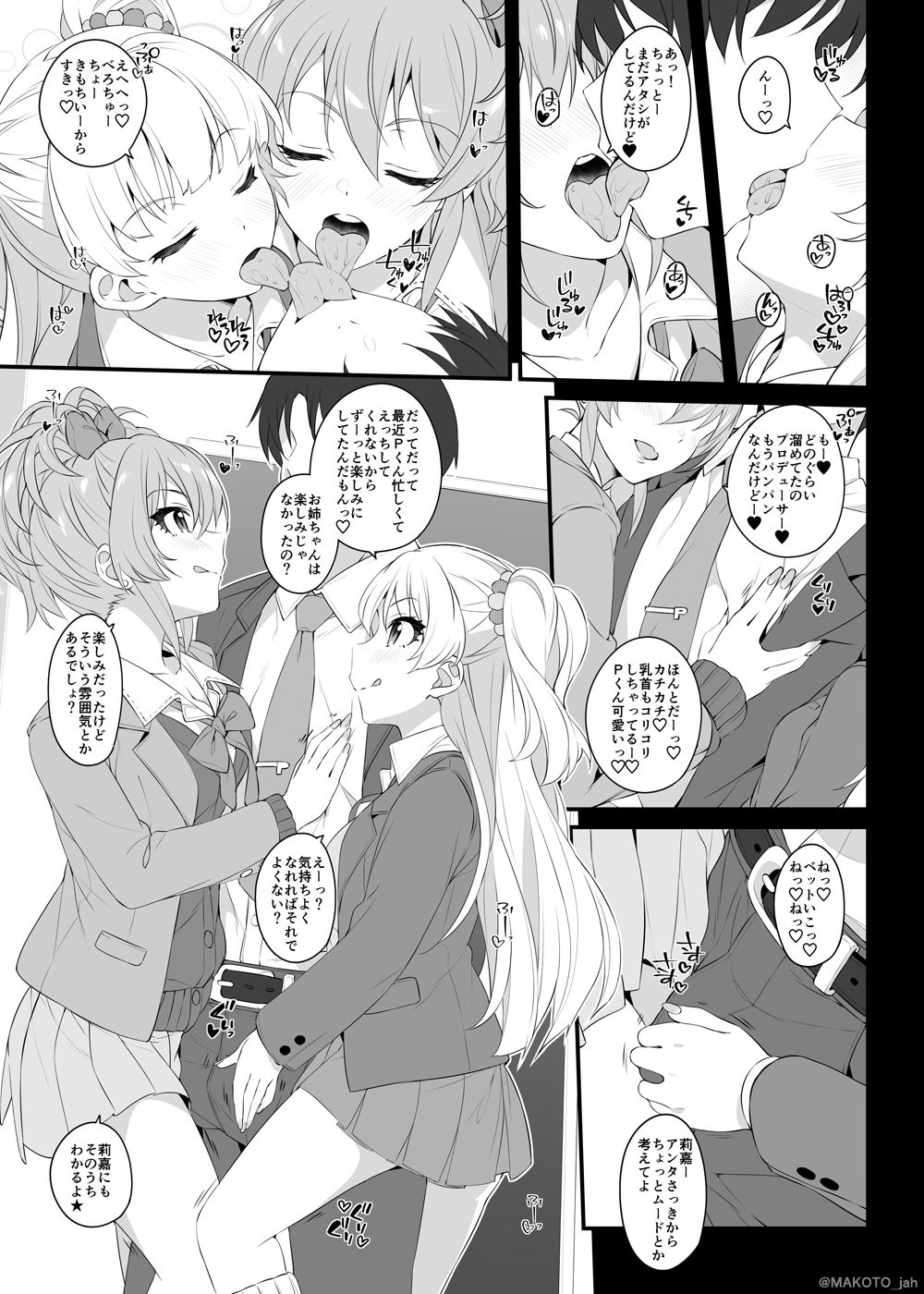 The first secret meeting of the Charismatic Queens. サンプル2ページ目