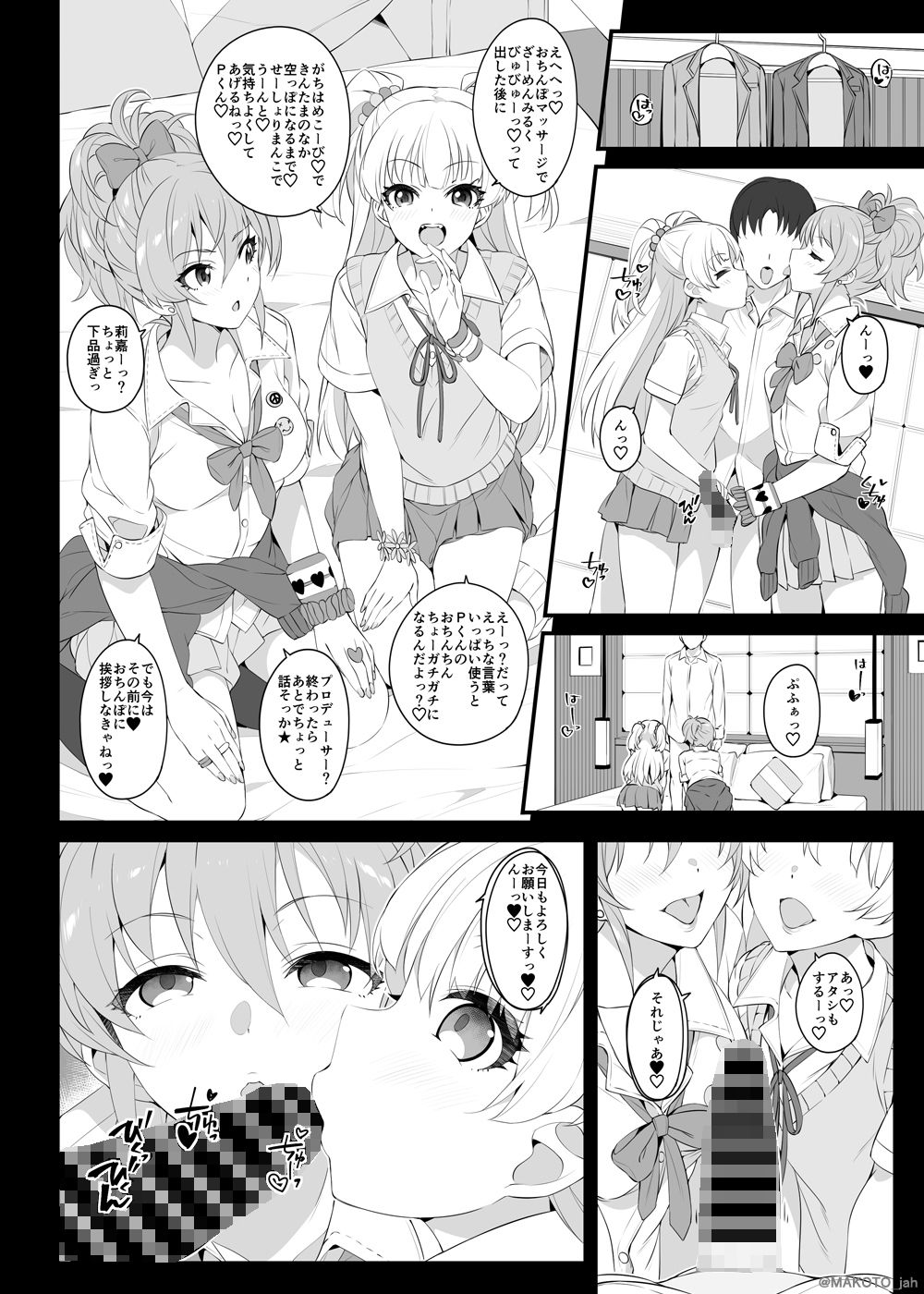 The first secret meeting of the Charismatic Queens. サンプル3ページ目